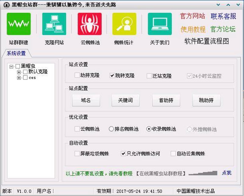 AI全自动养站程序：数字化时代的运营利器