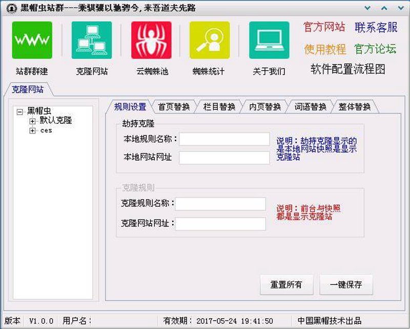 站群程序出售市场观察：从“链接工厂”到“AI养站”的范式迁移