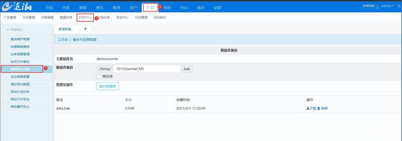 AI全自动养站程序：数字化时代的运营利器